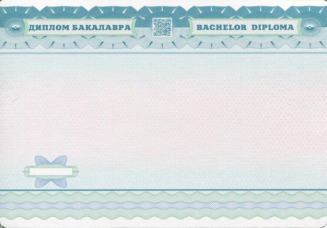 Украинский Диплом Бакалавра в Шахтах 2014-2025 обратная сторона